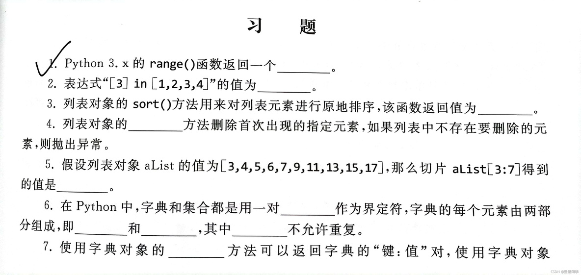 python简单练习（1）_机器学习