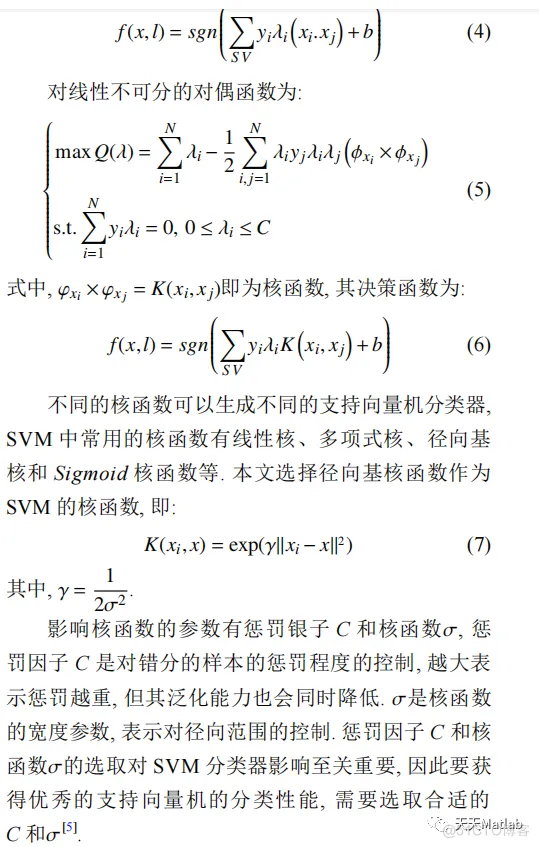 【SVM分类】基于松鼠算法优化支持向量机实现数据分类附matlab代码_数据_02