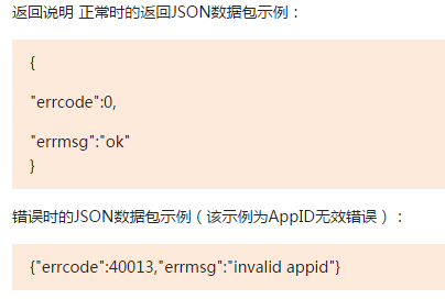 微信开发第5章 通过accesstoken获取用户基本信息并修改用户备注_公众号_07