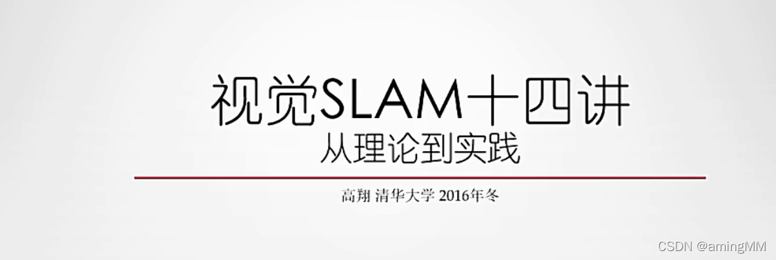 视觉SLAM_多视图_03