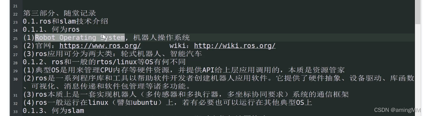 Ros机器人/物联网操作系统_自动驾驶_14