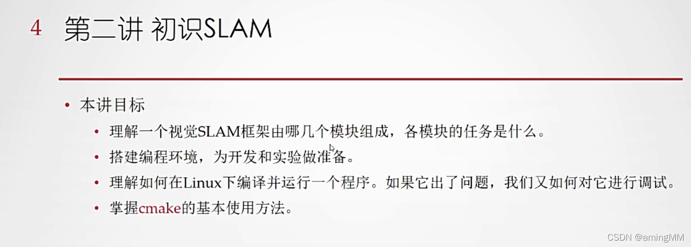 视觉SLAM_可执行_37