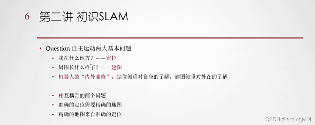 视觉SLAM_SLAM_39