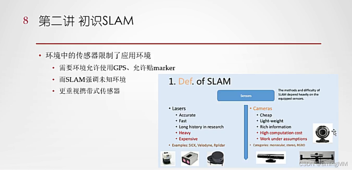 视觉SLAM_SLAM_41