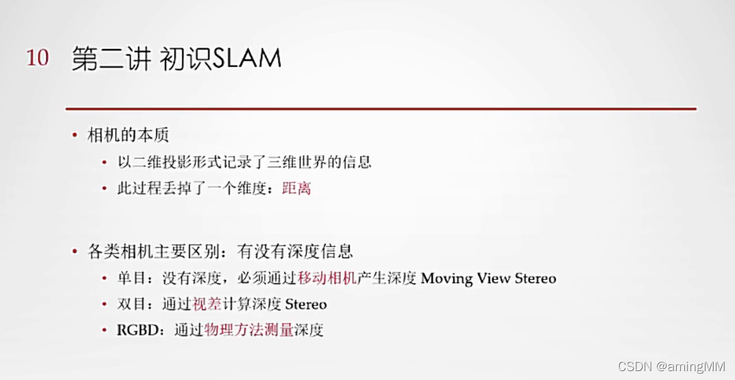 视觉SLAM_头文件_44