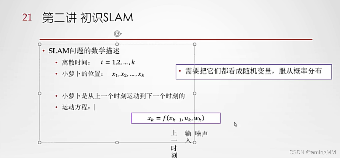 视觉SLAM_头文件_54