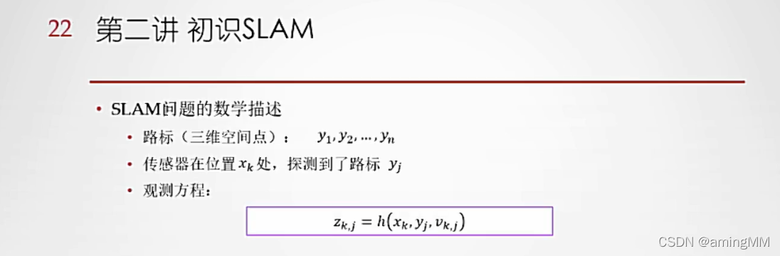 视觉SLAM_多视图_55