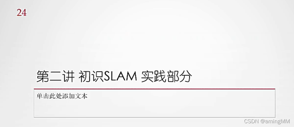 视觉SLAM_头文件_57