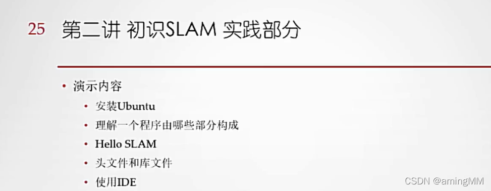 视觉SLAM_头文件_58