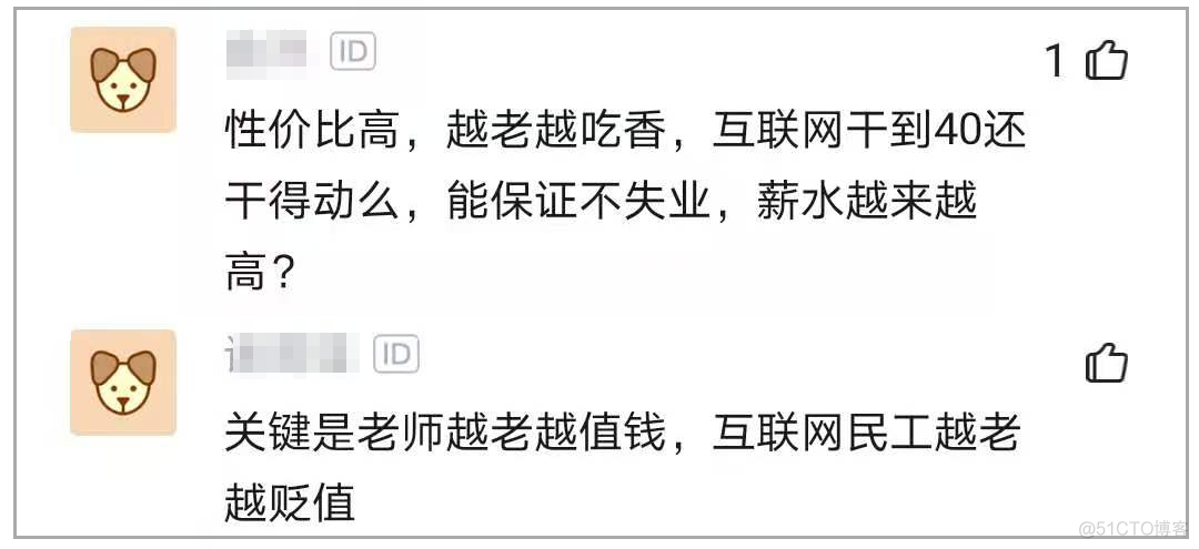 酸了，深圳一普通中学老师工资单曝光，秒杀99.9%的程序员！_百度_06