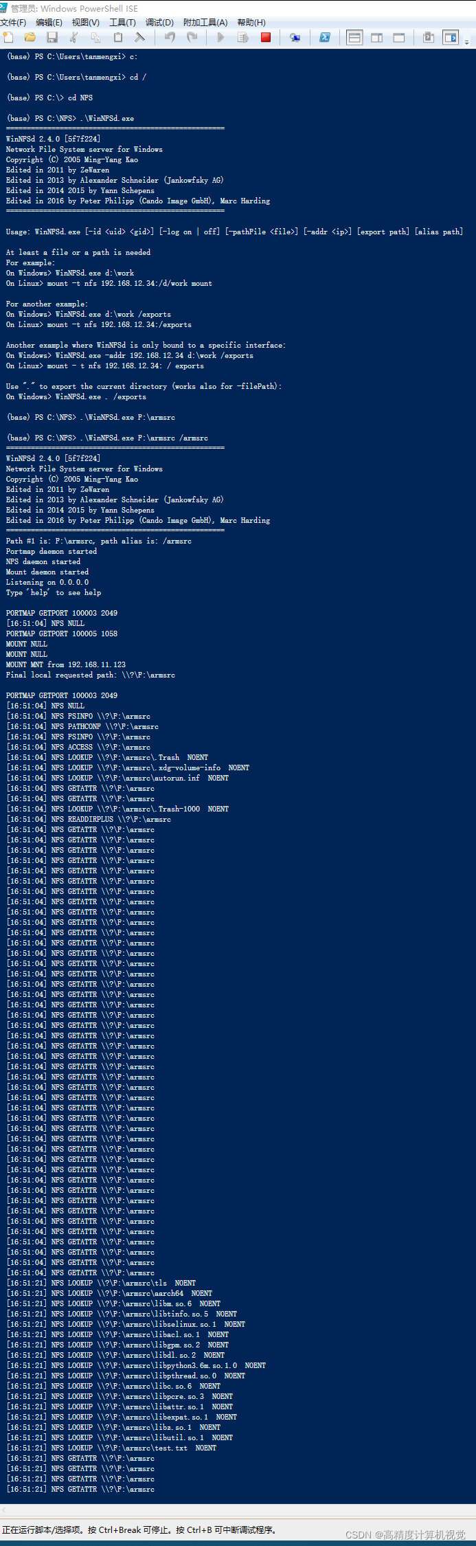 how-to-install-and-configure-nfs-server-on-debian-11