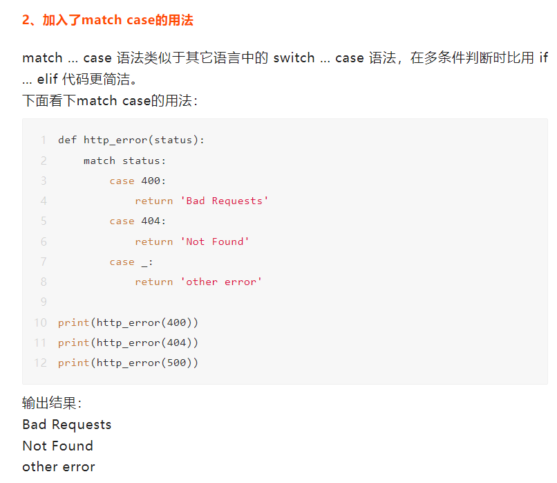 Java基础--基础语法笔记(二)--Switch的用法_编程语言_02