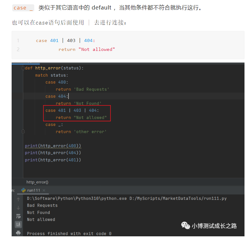 Java基础--基础语法笔记(二)--Switch的用法_java_03