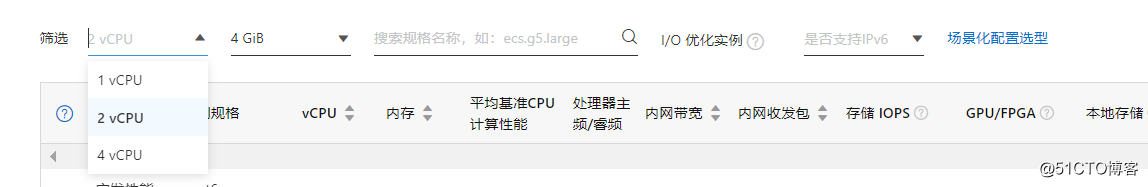 小白用户怎么选择服务器?_阿里云_08