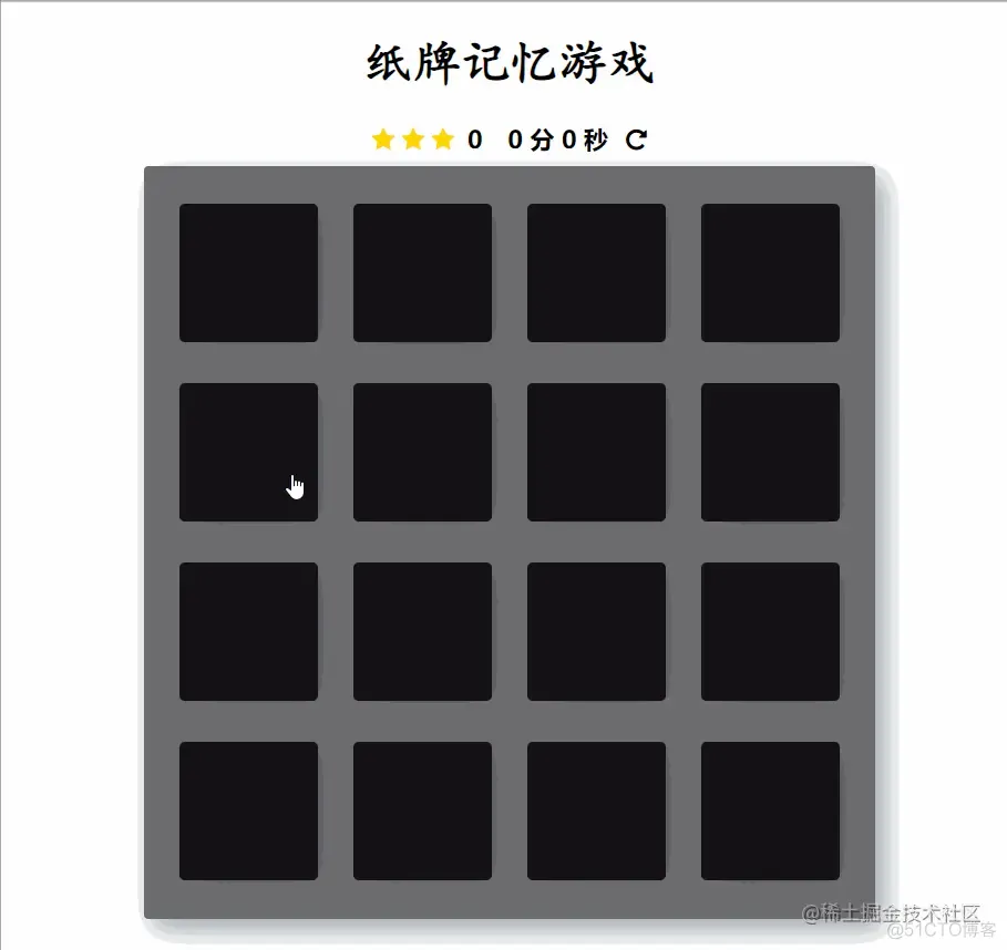使用 HTML、CSS 和 JavaScript 制作纸牌记忆游戏_游戏