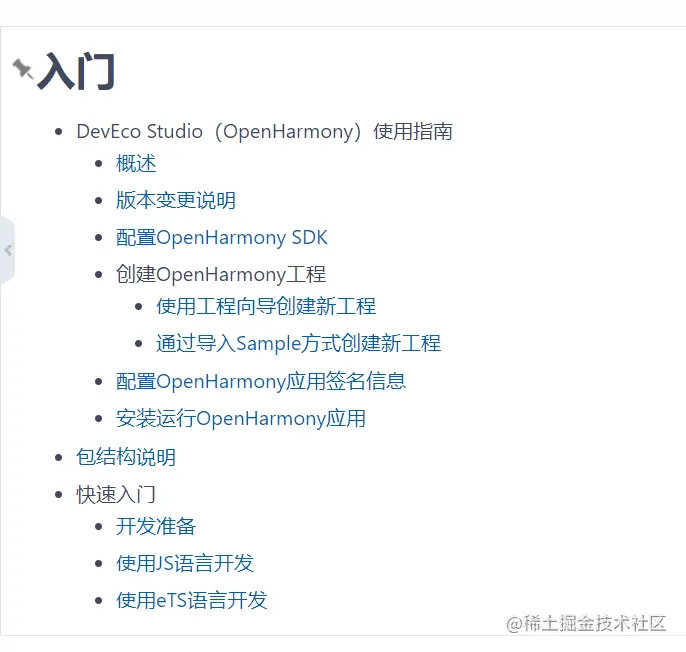 OpenHarmony和HarmonyOS有什么区别？【鸿蒙开发17】_Android