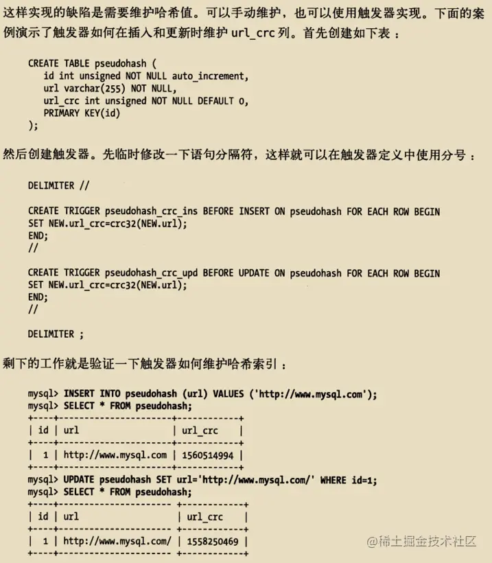 《高性能Mysql》学习笔记（三）_数据库_06