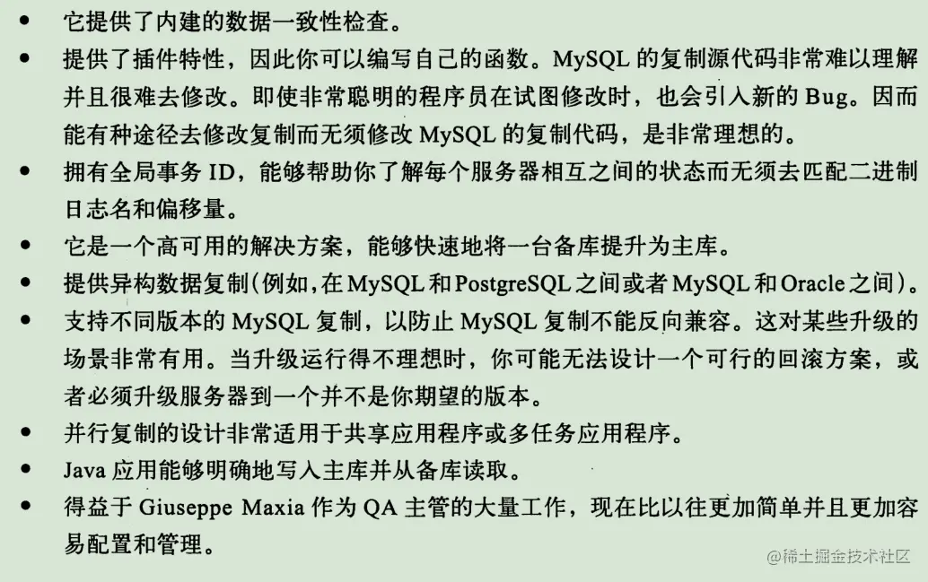 《高性能Mysql》学习笔记（三）_数据_36