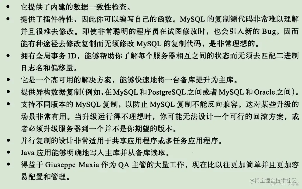 《高性能Mysql》学习笔记（三）_mysql_36