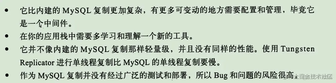 《高性能Mysql》学习笔记（三）_服务器_37