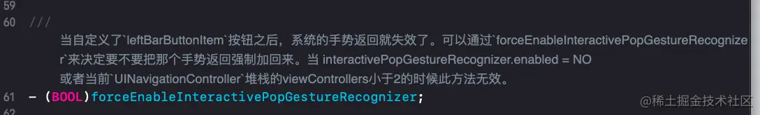iOS右滑返回的实现及iOS13.4的适配方案_自定义_02