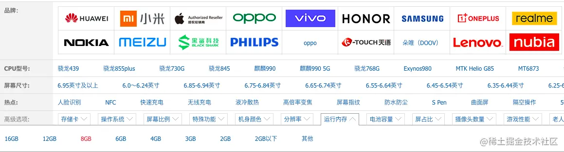 Redis 核心数据结构和应用_并集_07