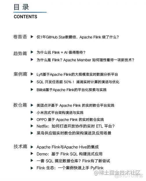 这场直播，我们把 Apache 顶级项目盛会搬来了！_技术解析_05