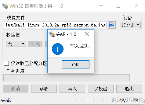 Raspberry Pi：树莓派安装基础系统 Raspberry Pi（树莓派系统）_2d_04