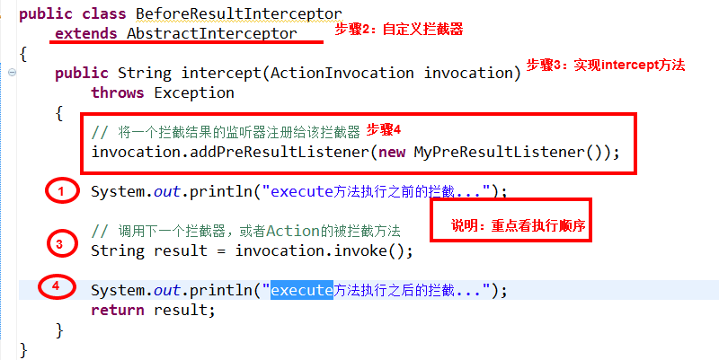 【Struts2学习笔记-6--】Struts2之拦截器_监听器_07