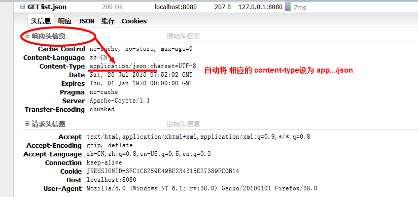 【Spring学习笔记-MVC-18.1】Spring MVC实现RESTful风格-同一资源,多种展现:xml-json-html_xml_07