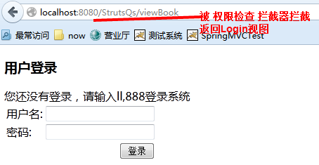 【Struts2学习笔记-6--】Struts2之拦截器_监听器_15