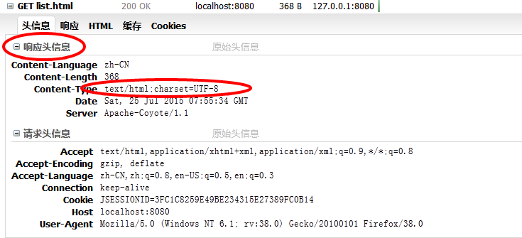 【Spring学习笔记-MVC-18.1】Spring MVC实现RESTful风格-同一资源,多种展现:xml-json-html_Spring MVC_12