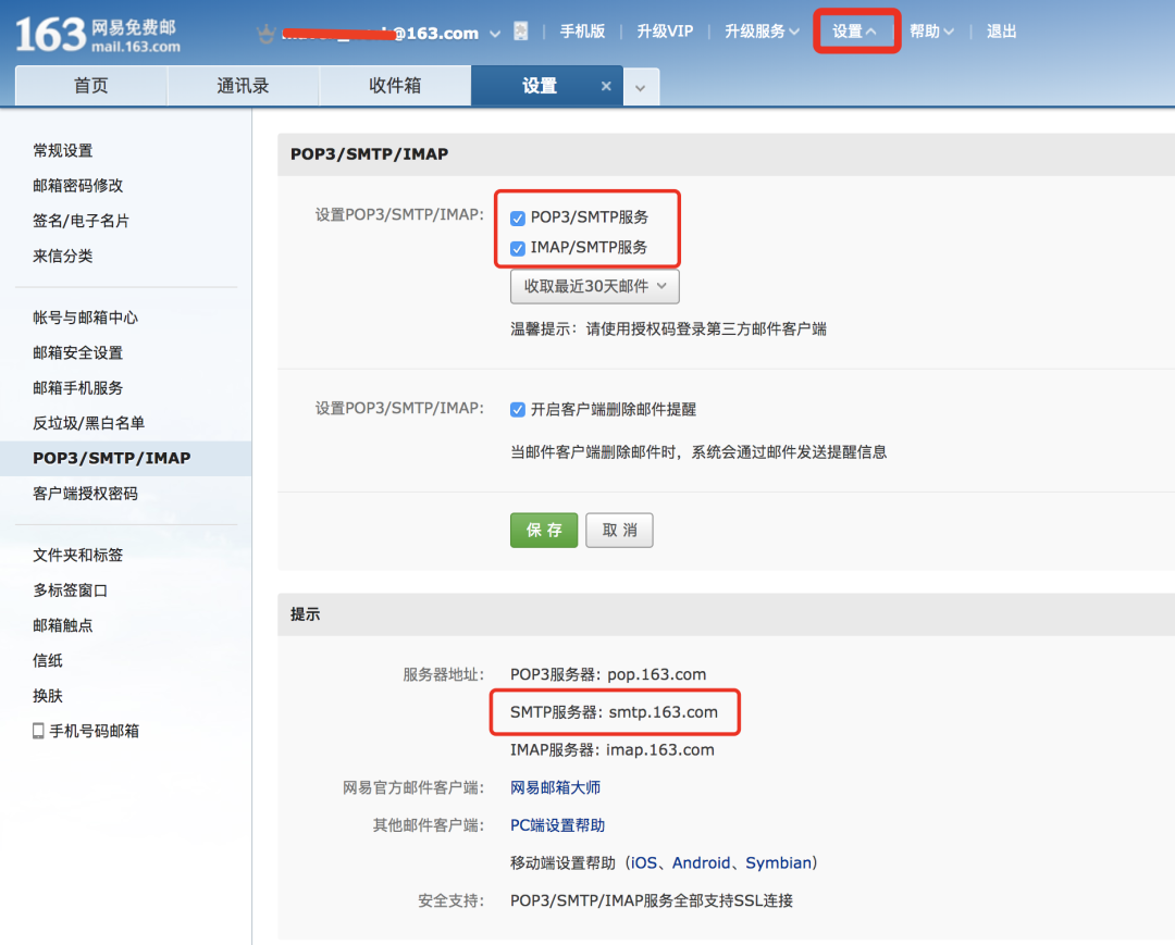 10 分钟实现 SpringBoot 发送邮件功能_java