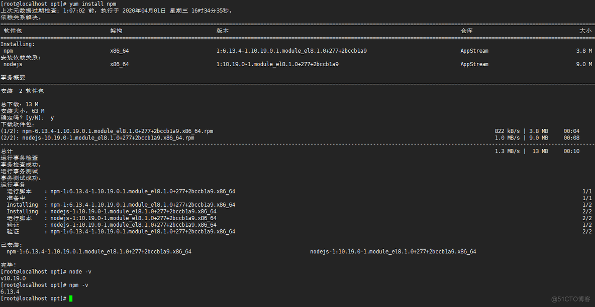 在Centos8中安装NEI系统_redis_04