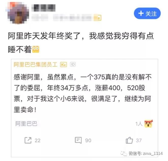 2020年终奖人均2.1万，我又拖后腿了！_后台管理_03