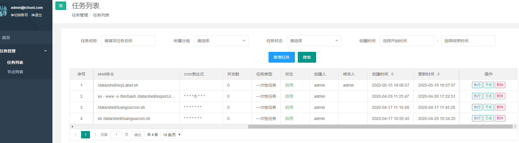 基于golang的分布式任务管理系统_golang_02