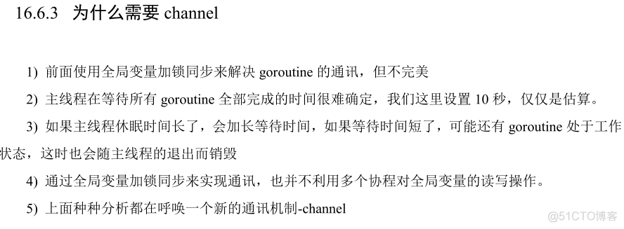 goroutine channel_数据_19