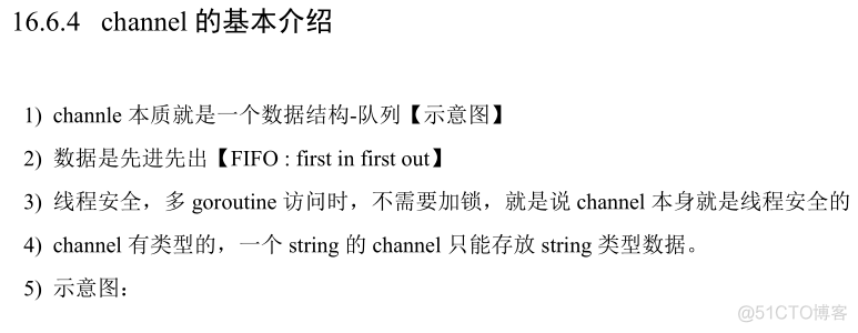 goroutine channel_互斥锁_20