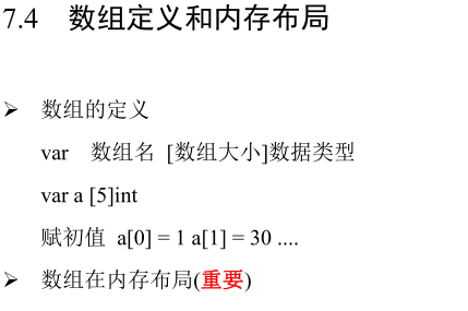 golang数组与切片_i++_07