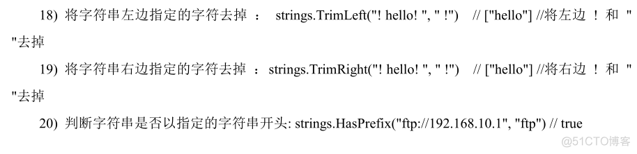 golang字符串常用系统函数_Golang_12