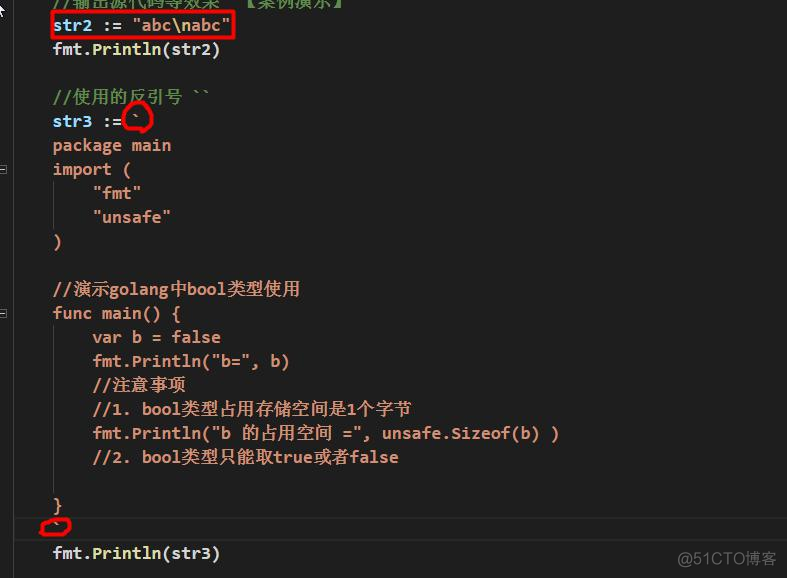golang数据类型二_字符串_17