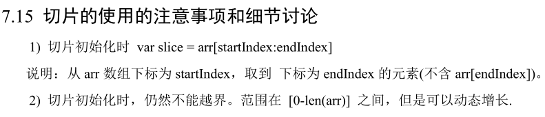 golang数组与切片_i++_49