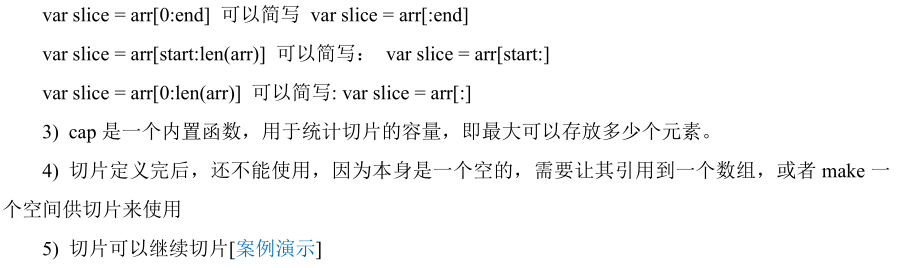 golang数组与切片_i++_50