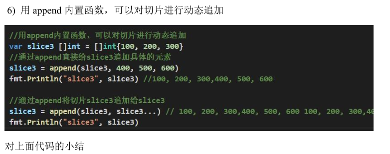 golang数组与切片_i++_52