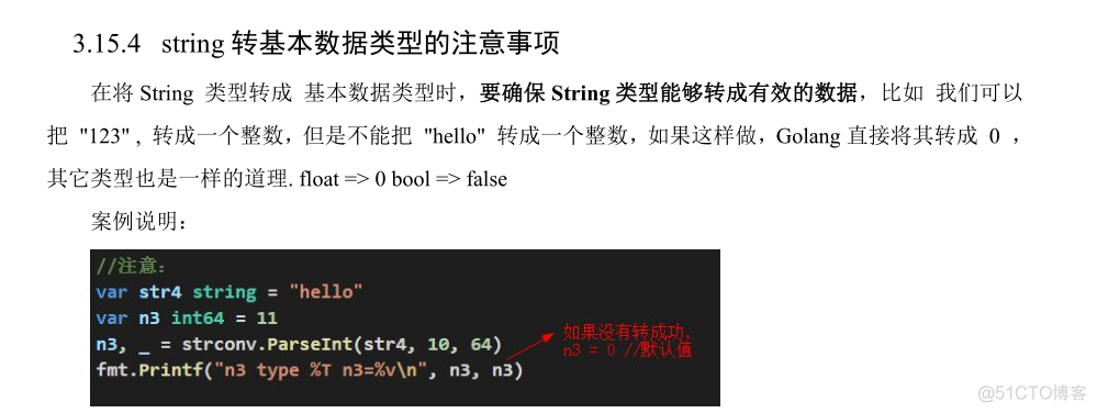 golang数据类型二_进制_39