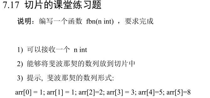 golang数组与切片_i++_63