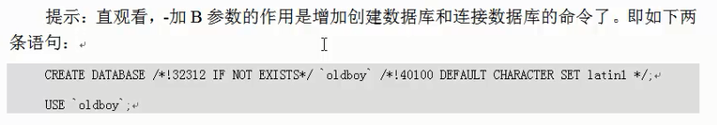 mysql备份和恢复 增量备份_sql