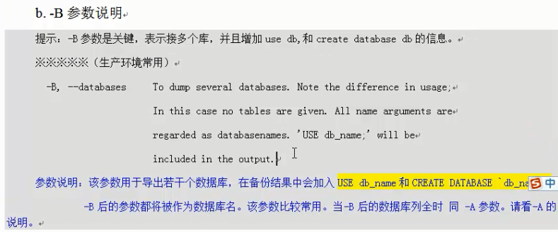 mysql备份和恢复 增量备份_sql_02