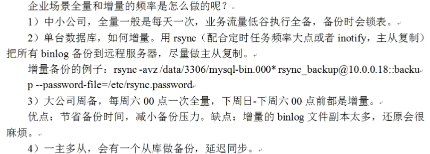 mysql备份和恢复 增量备份_mysql_10