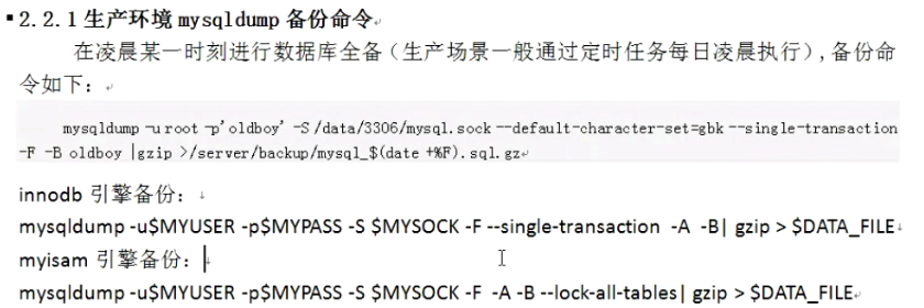 mysql备份和恢复 增量备份_数据库_12